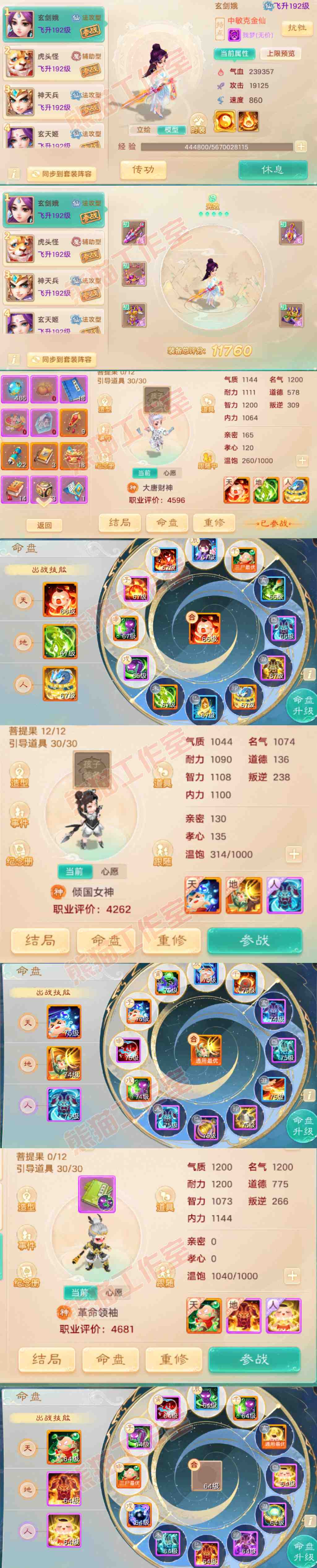 34900大话西游账号详情图12 34900大话西游账号详情图12
