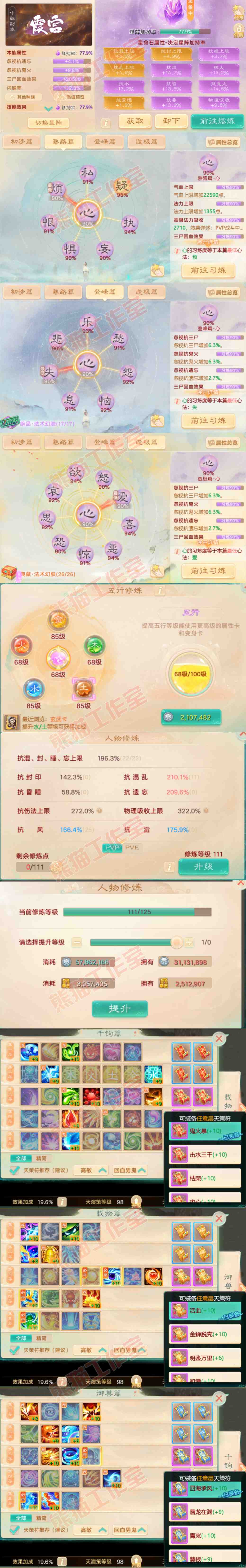 34900大话西游账号详情图3 34900大话西游账号详情图3