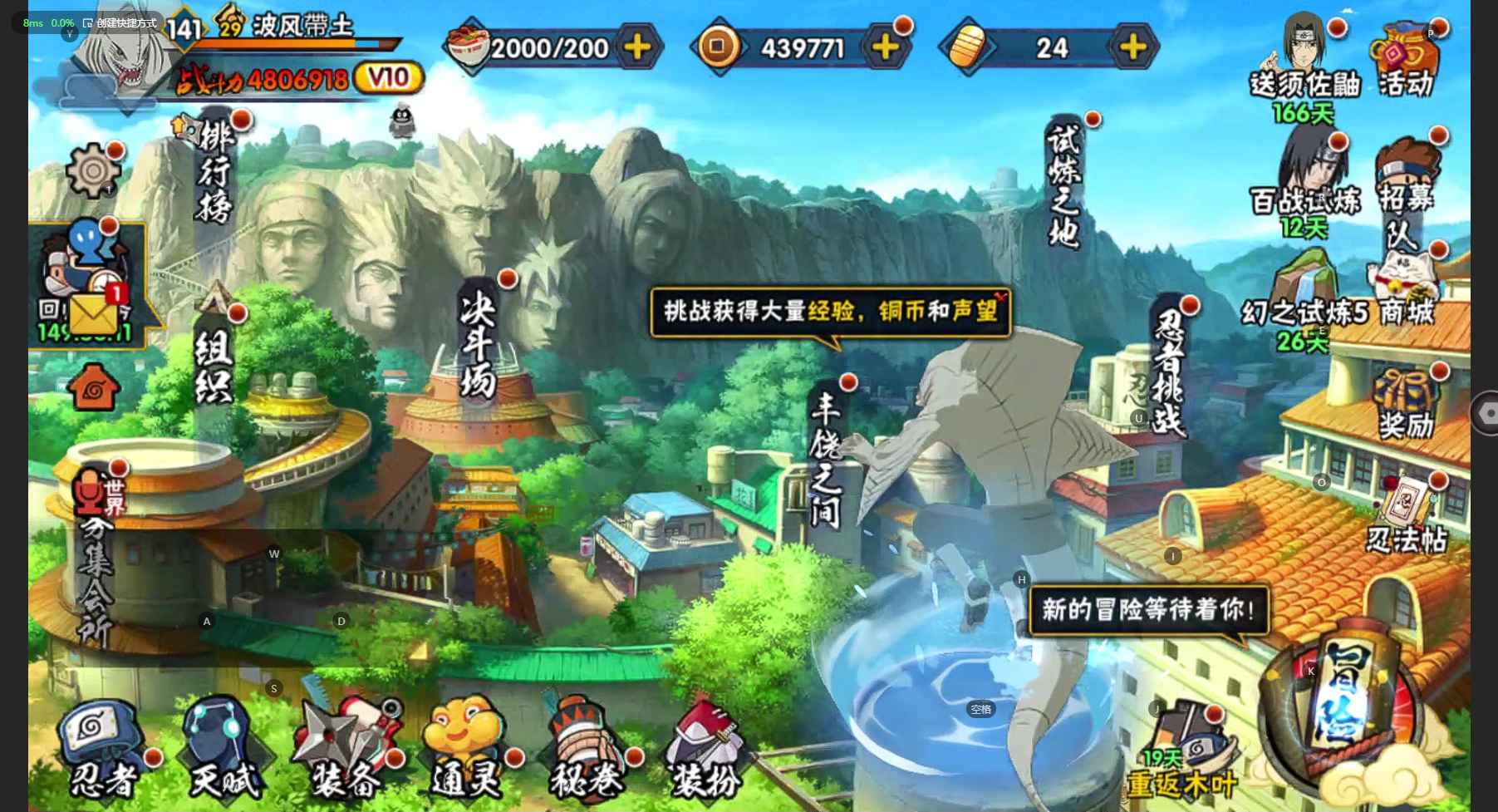 HY310855火影忍者账号详情图1