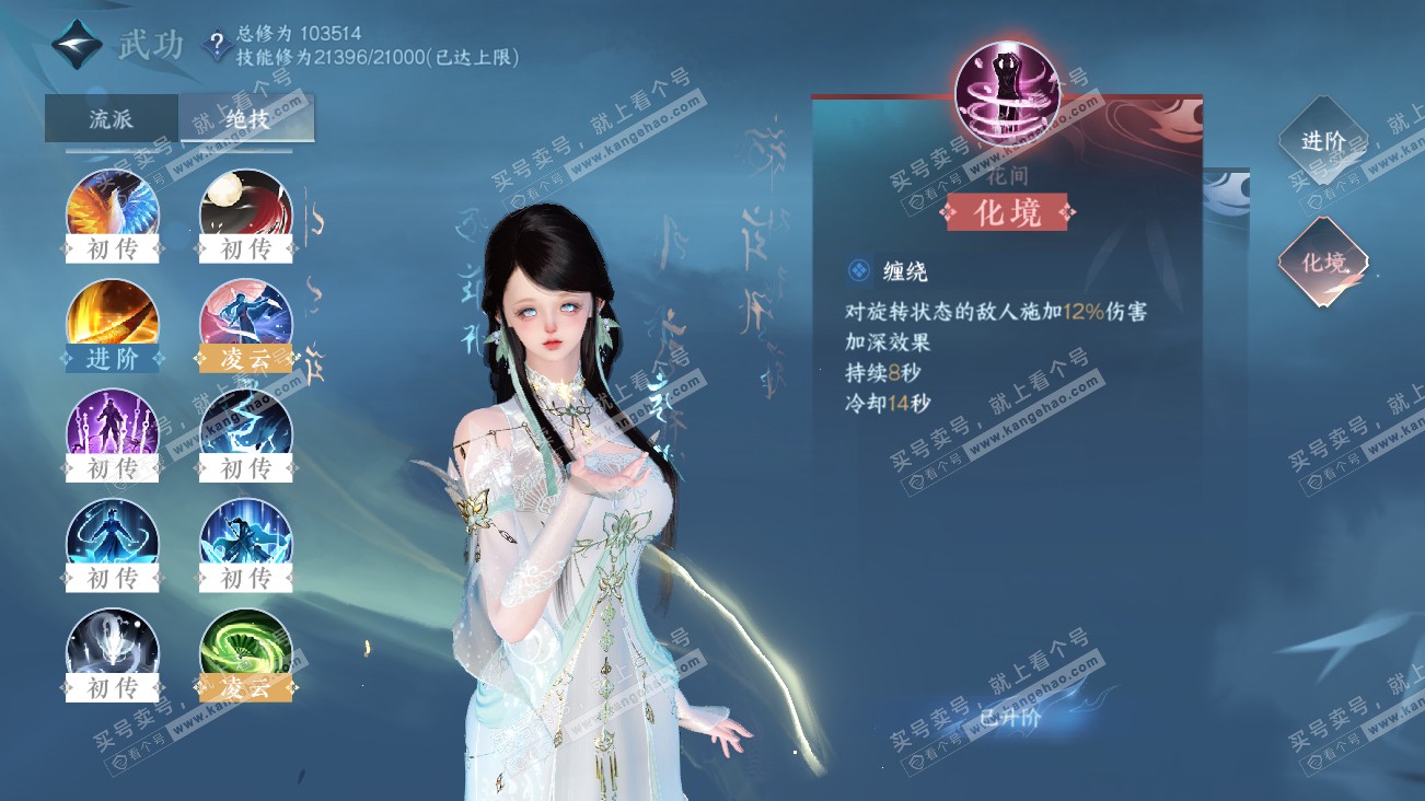 NSH314805逆水寒手游账号详情图25 NSH314805逆水寒手游账号详情图25