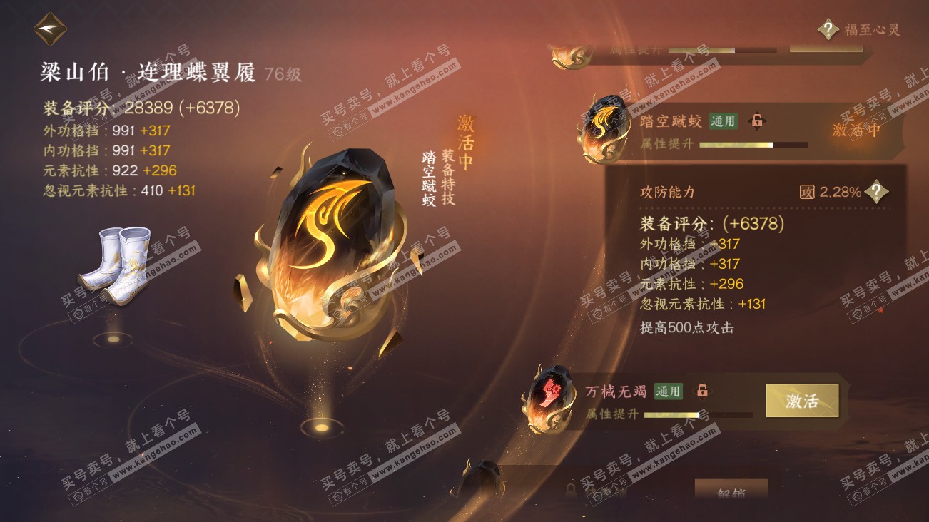 NSH314805逆水寒手游账号详情图34 NSH314805逆水寒手游账号详情图34