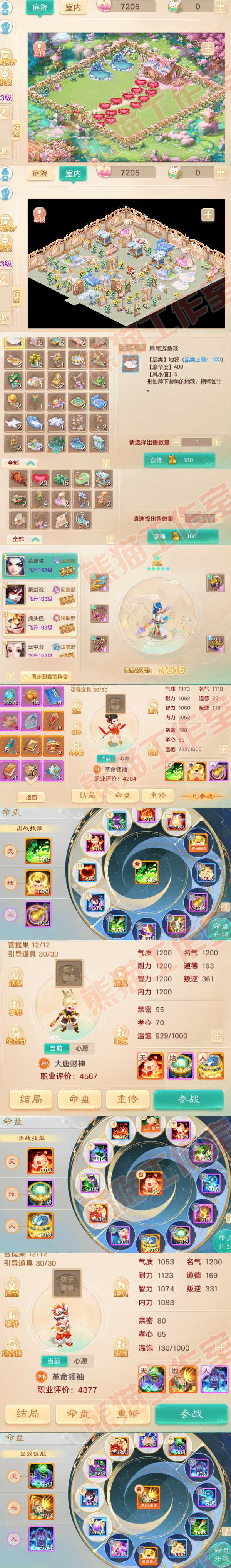 26171大话西游账号详情图10 26171大话西游账号详情图10