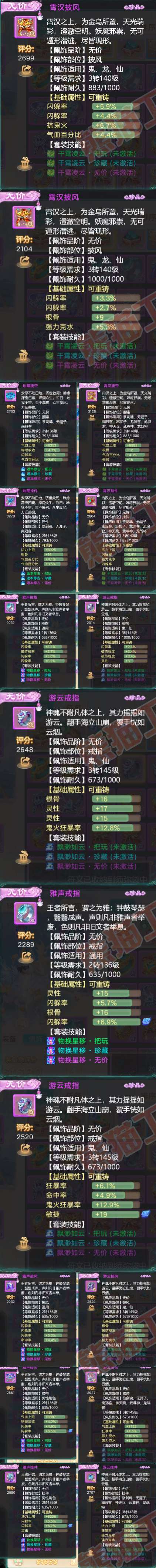 26171大话西游账号详情图5 26171大话西游账号详情图5
