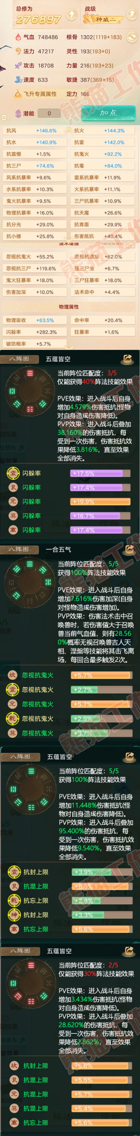 26171大话西游账号详情图2 26171大话西游账号详情图2