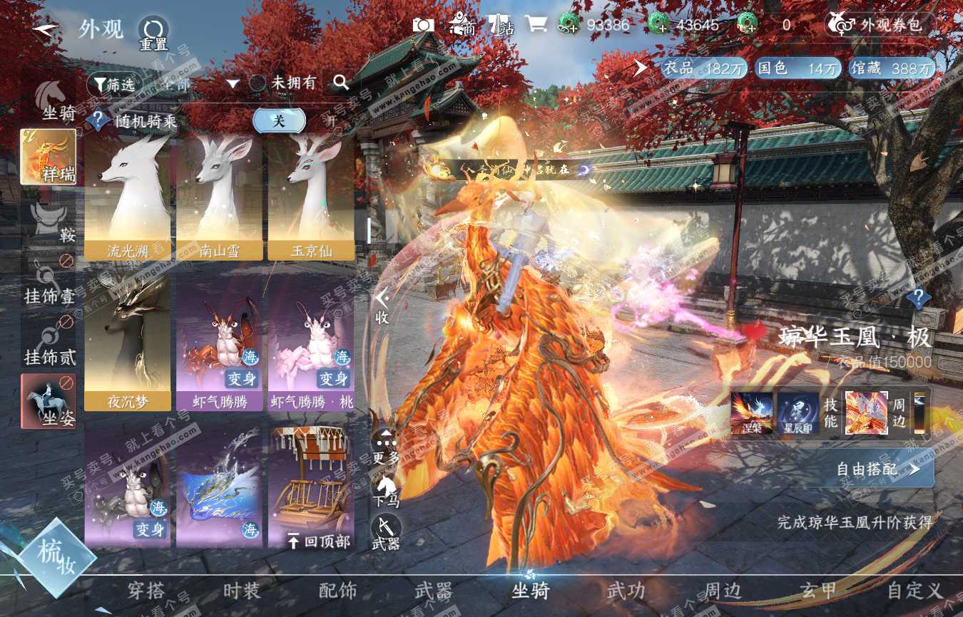 NSH314804逆水寒手游账号详情图23 NSH314804逆水寒手游账号详情图23