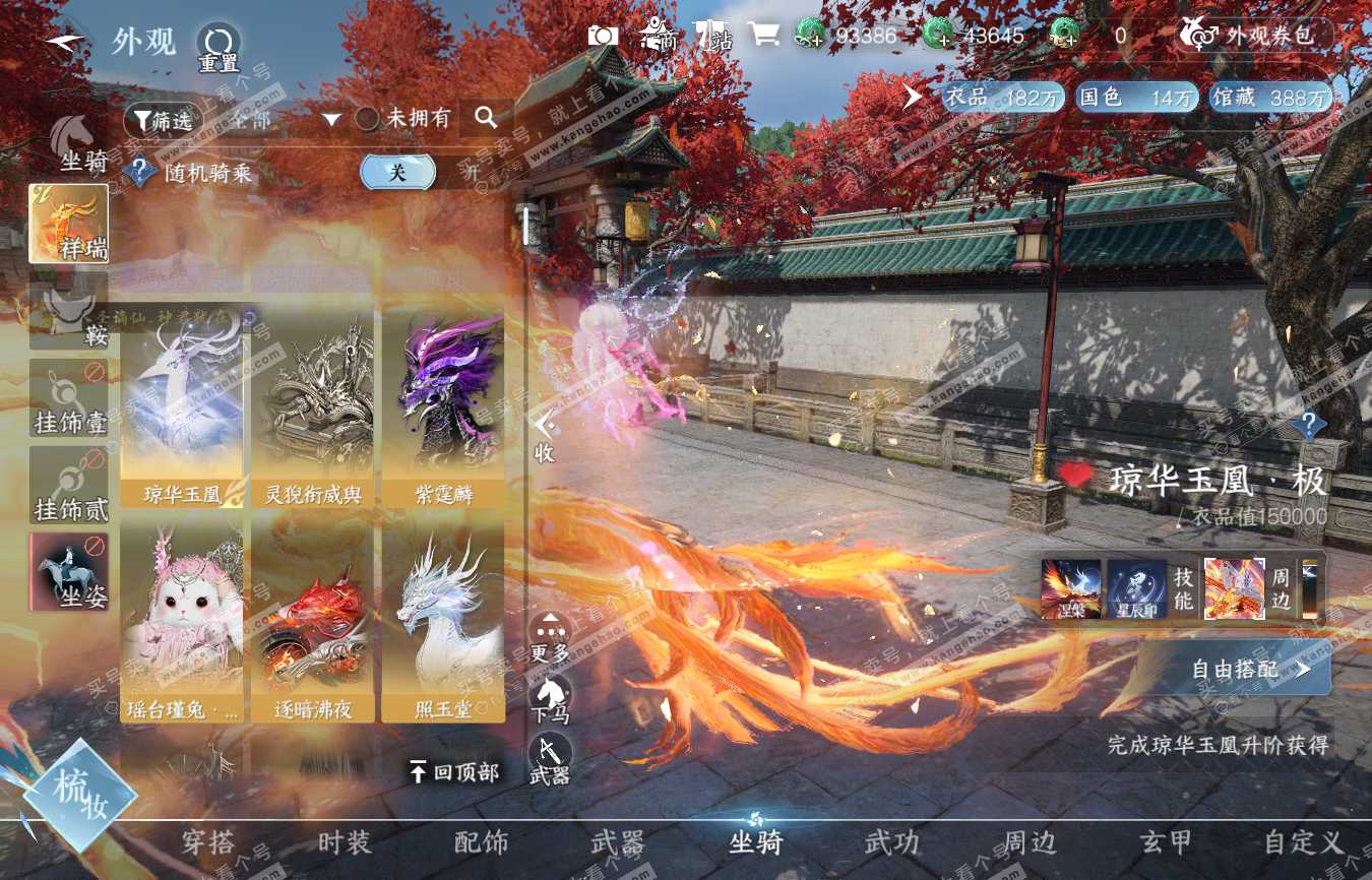 NSH314804逆水寒手游账号详情图19 NSH314804逆水寒手游账号详情图19