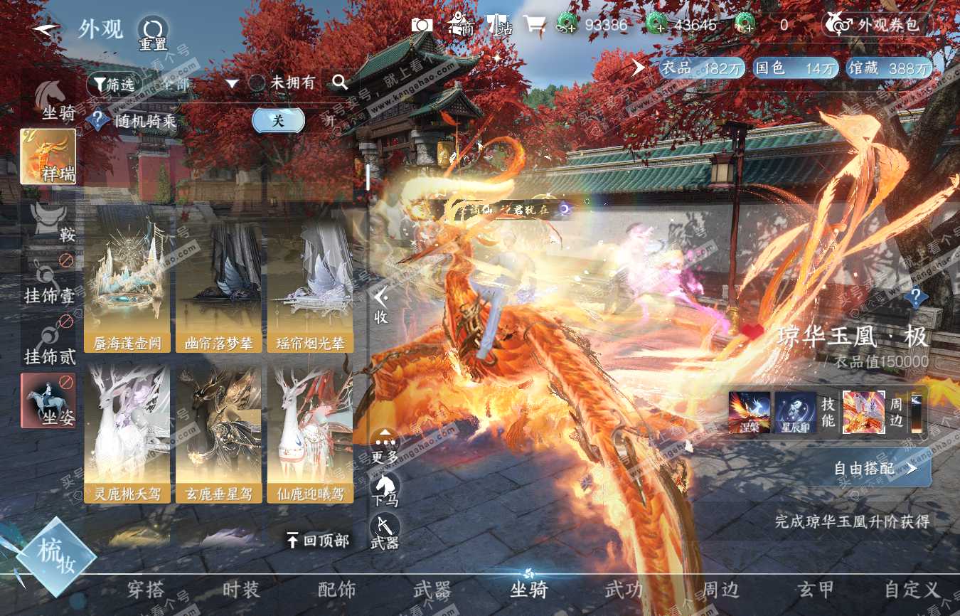 NSH314804逆水寒手游账号详情图20 NSH314804逆水寒手游账号详情图20