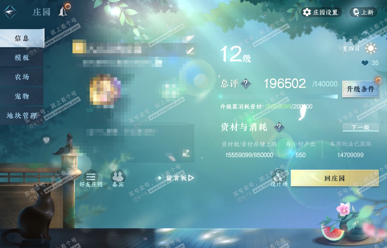 NSH314804逆水寒手游账号详情图67 NSH314804逆水寒手游账号详情图67
