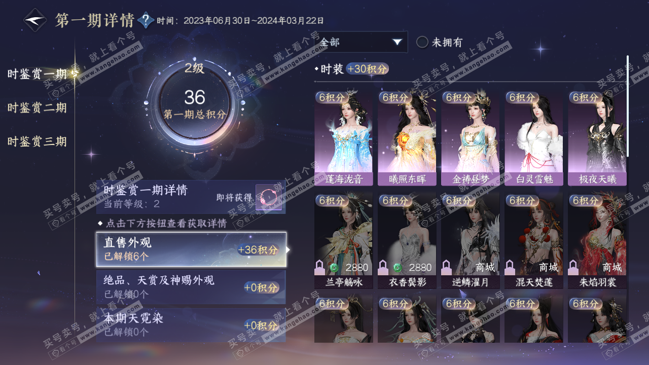 NSH314807逆水寒手游账号详情图9 NSH314807逆水寒手游账号详情图9