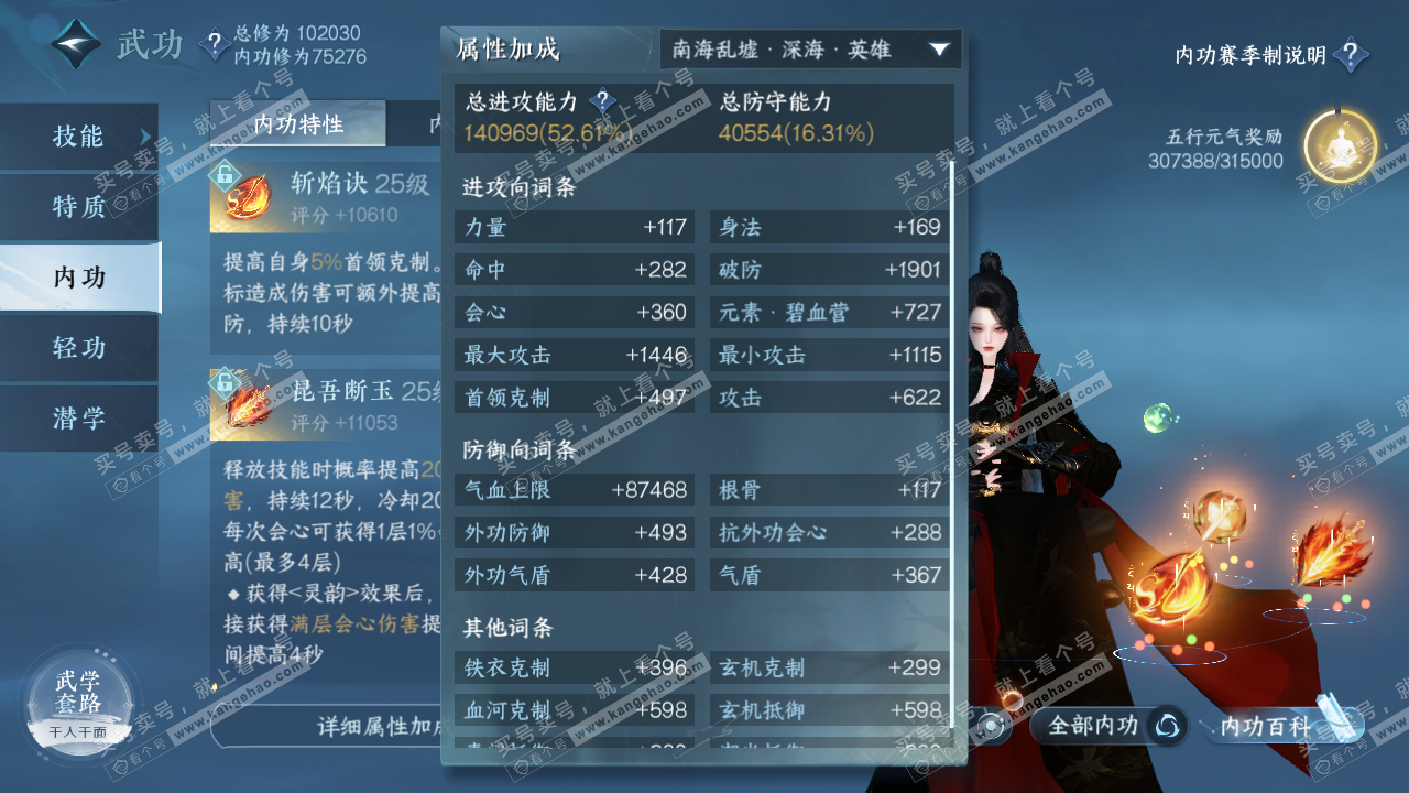 NSH314807逆水寒手游账号详情图16 NSH314807逆水寒手游账号详情图16
