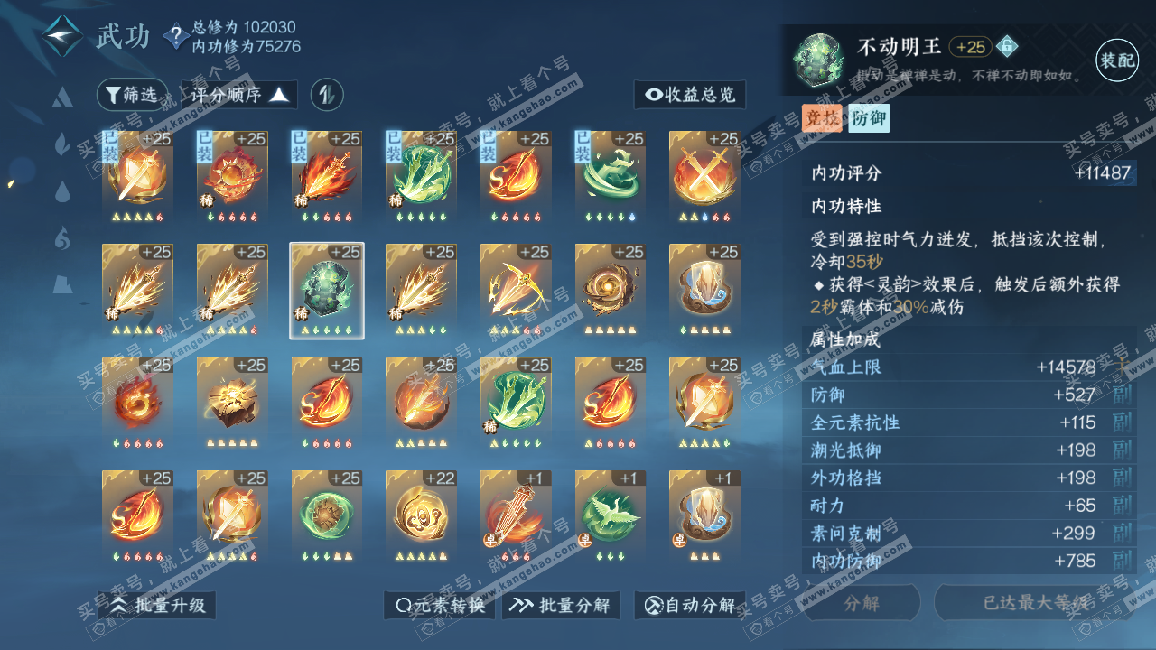 NSH314807逆水寒手游账号详情图25 NSH314807逆水寒手游账号详情图25