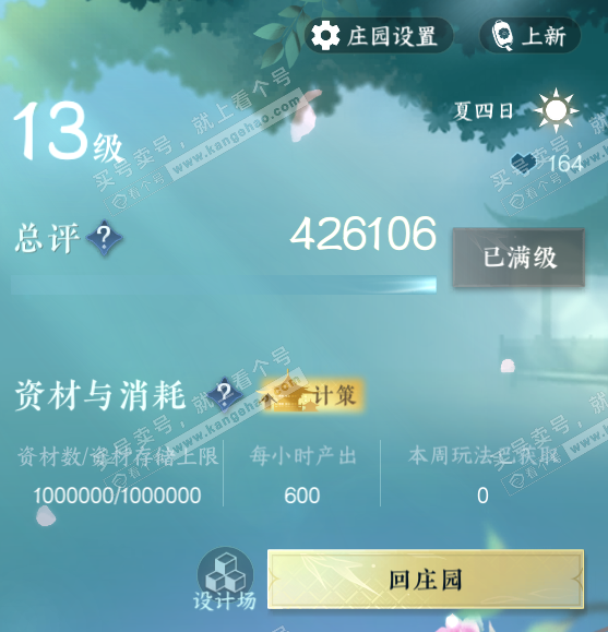 NSH314807逆水寒手游账号详情图37 NSH314807逆水寒手游账号详情图37