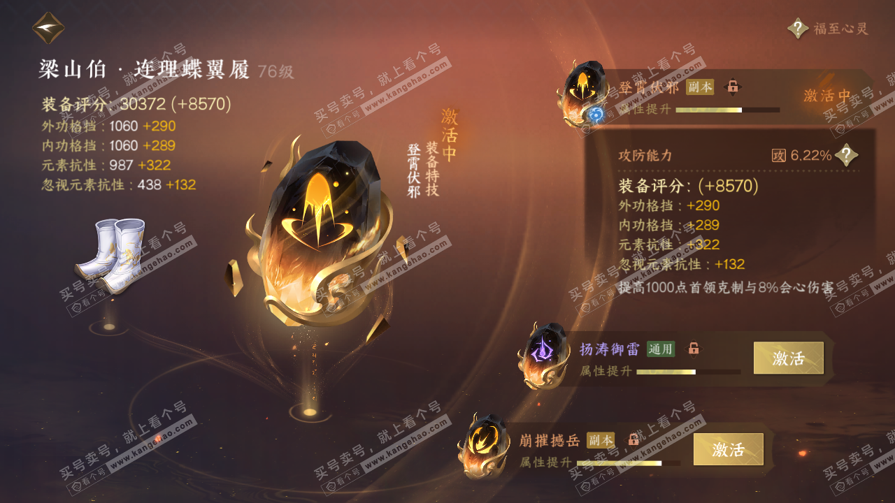 NSH314807逆水寒手游账号详情图33 NSH314807逆水寒手游账号详情图33