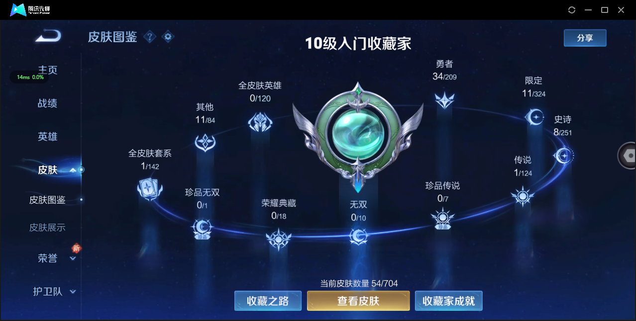 WZ3165377王者荣耀账号详情图4 WZ3165377王者荣耀账号详情图4