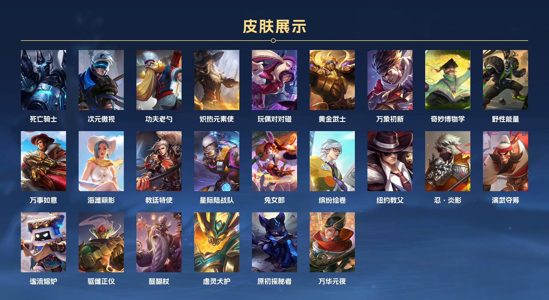 WZ3165377王者荣耀账号详情图2 WZ3165377王者荣耀账号详情图2