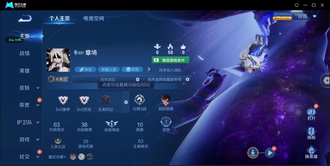 WZ3165397王者荣耀账号详情图2 WZ3165397王者荣耀账号详情图2