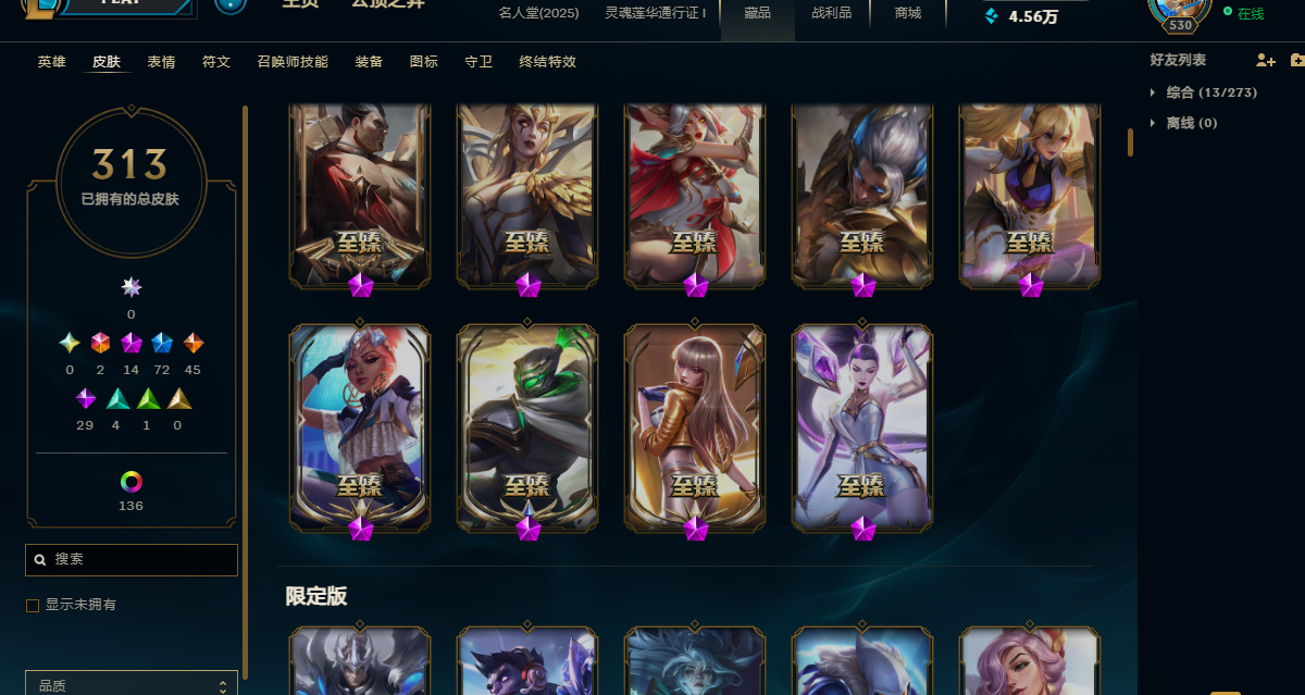 LOL37213英雄联盟账号详情图3
