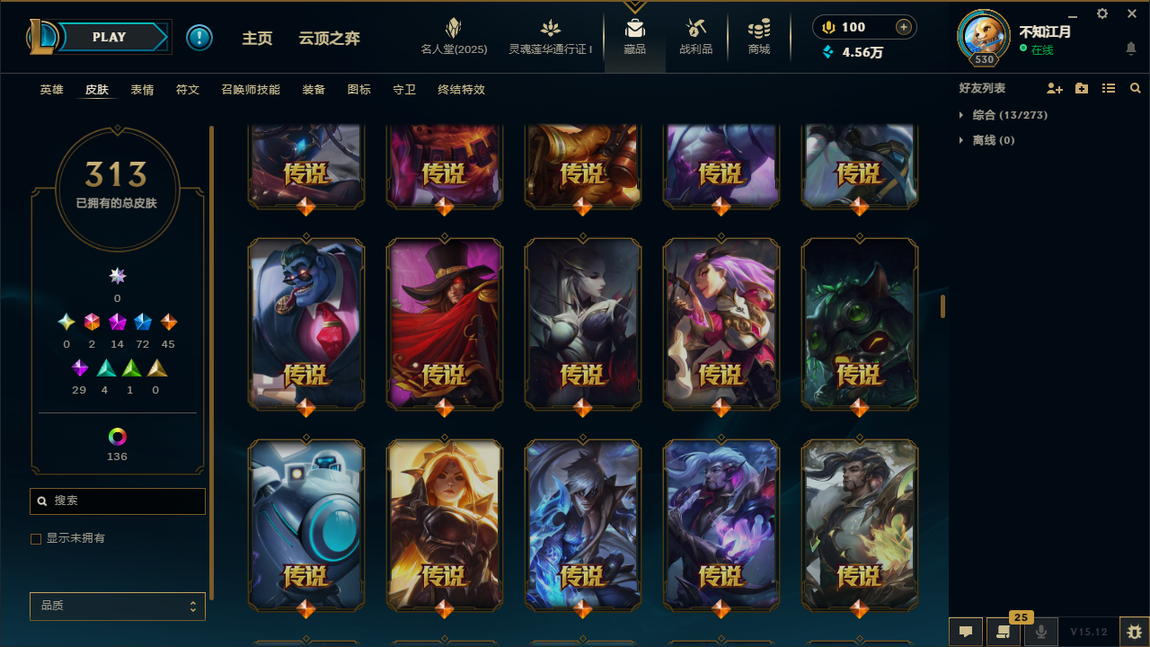 LOL37213英雄联盟账号详情图4