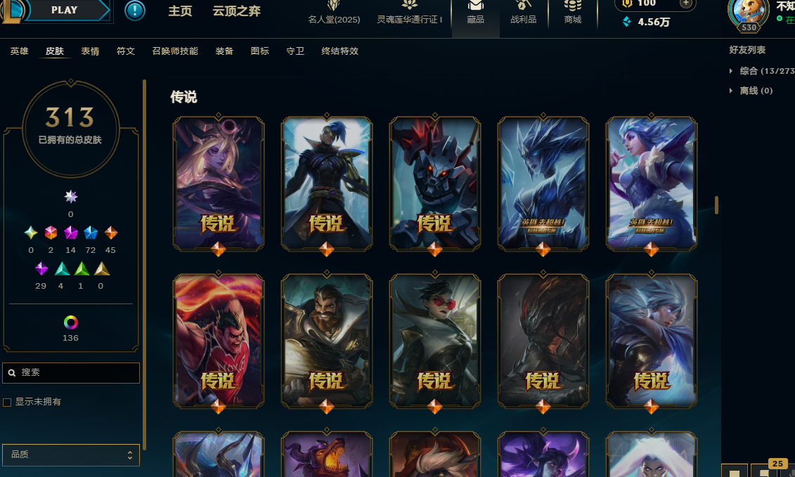 LOL37213英雄联盟账号详情图2