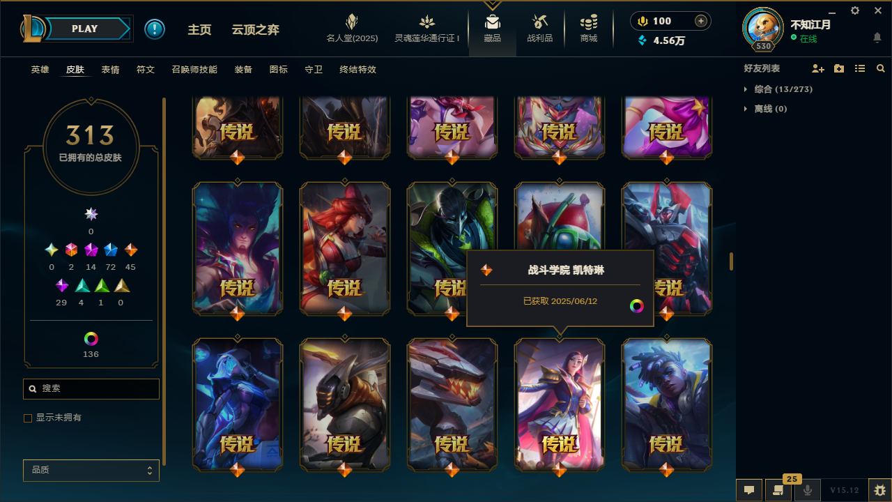 LOL37213英雄联盟账号详情图6