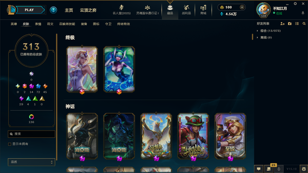 英雄联盟账号电信黑色玫瑰313皮肤 136炫彩  2终极 14神话/72限定/45传说/170英雄/等级：530 段位：英勇黄铜