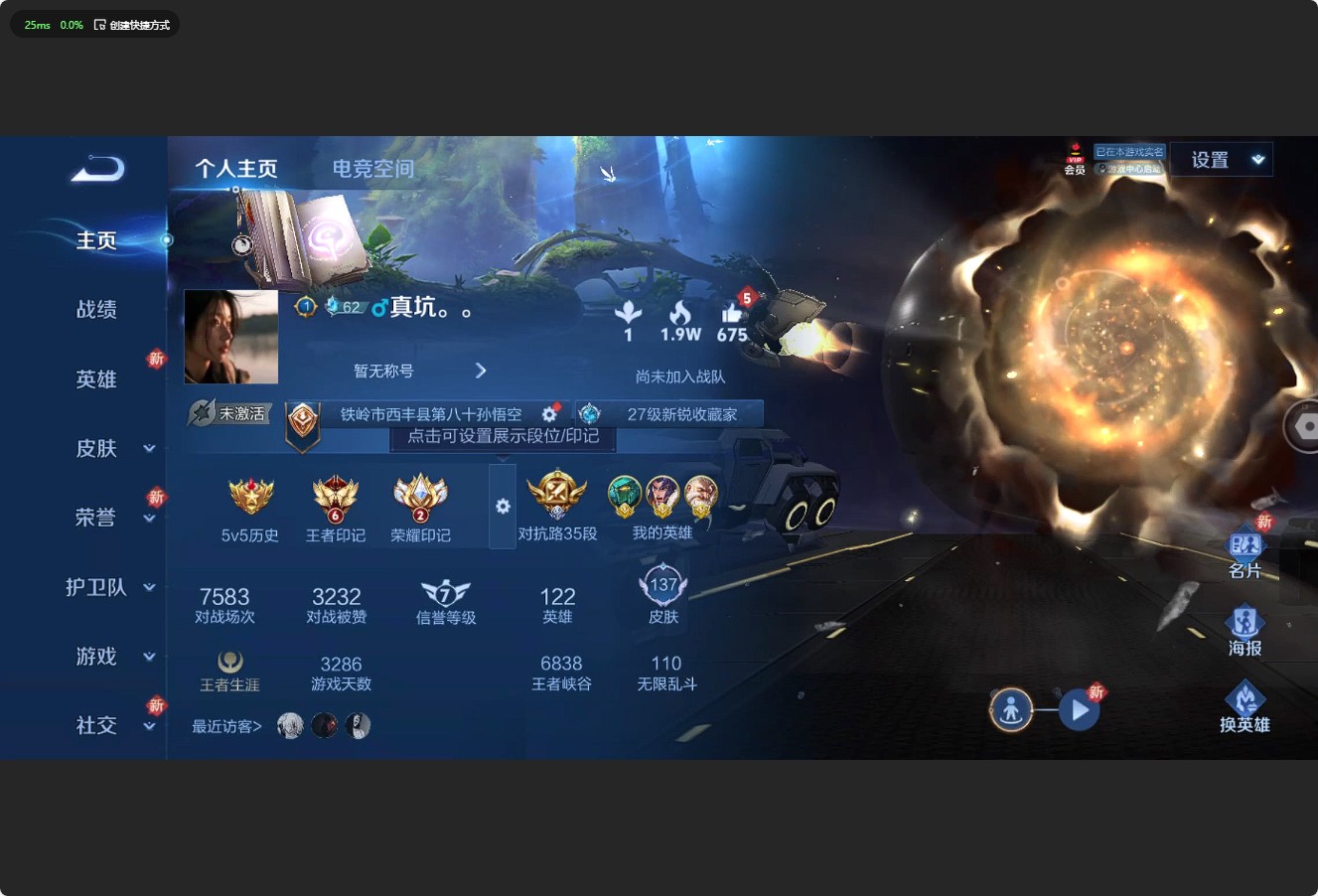 WZ3165173王者荣耀账号详情图6 WZ3165173王者荣耀账号详情图6