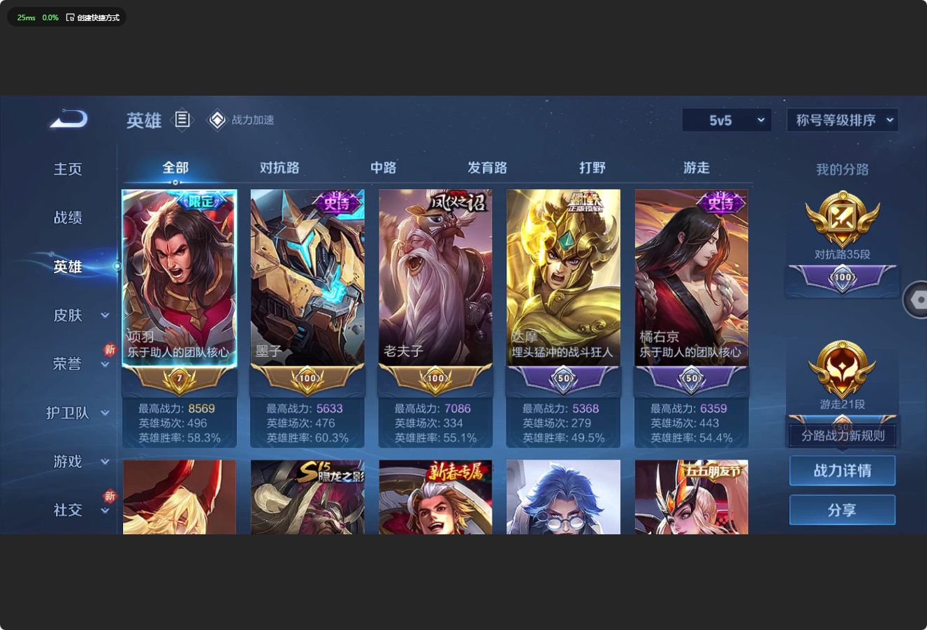 WZ3165173王者荣耀账号详情图7 WZ3165173王者荣耀账号详情图7