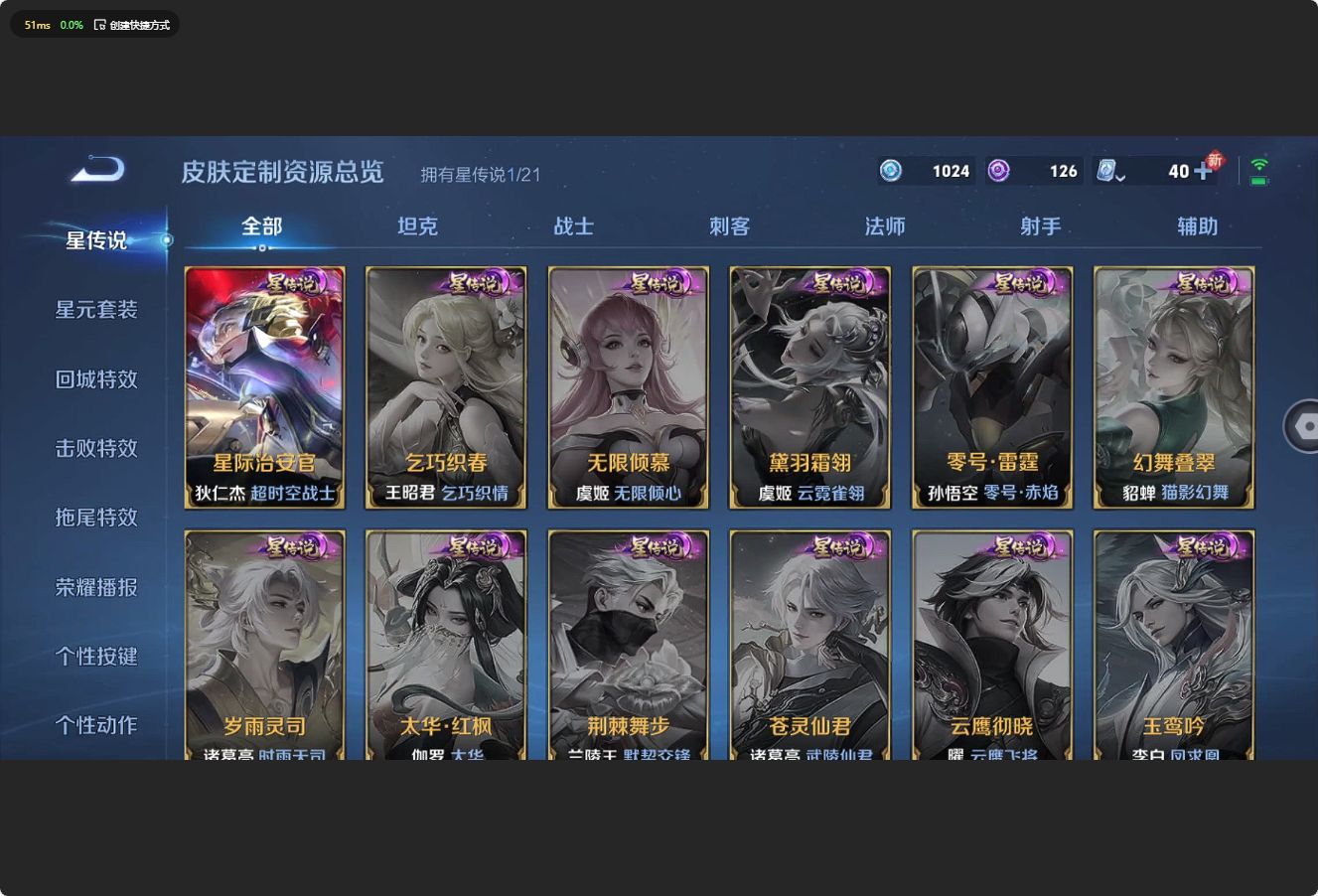 WZ3165173王者荣耀账号详情图9 WZ3165173王者荣耀账号详情图9