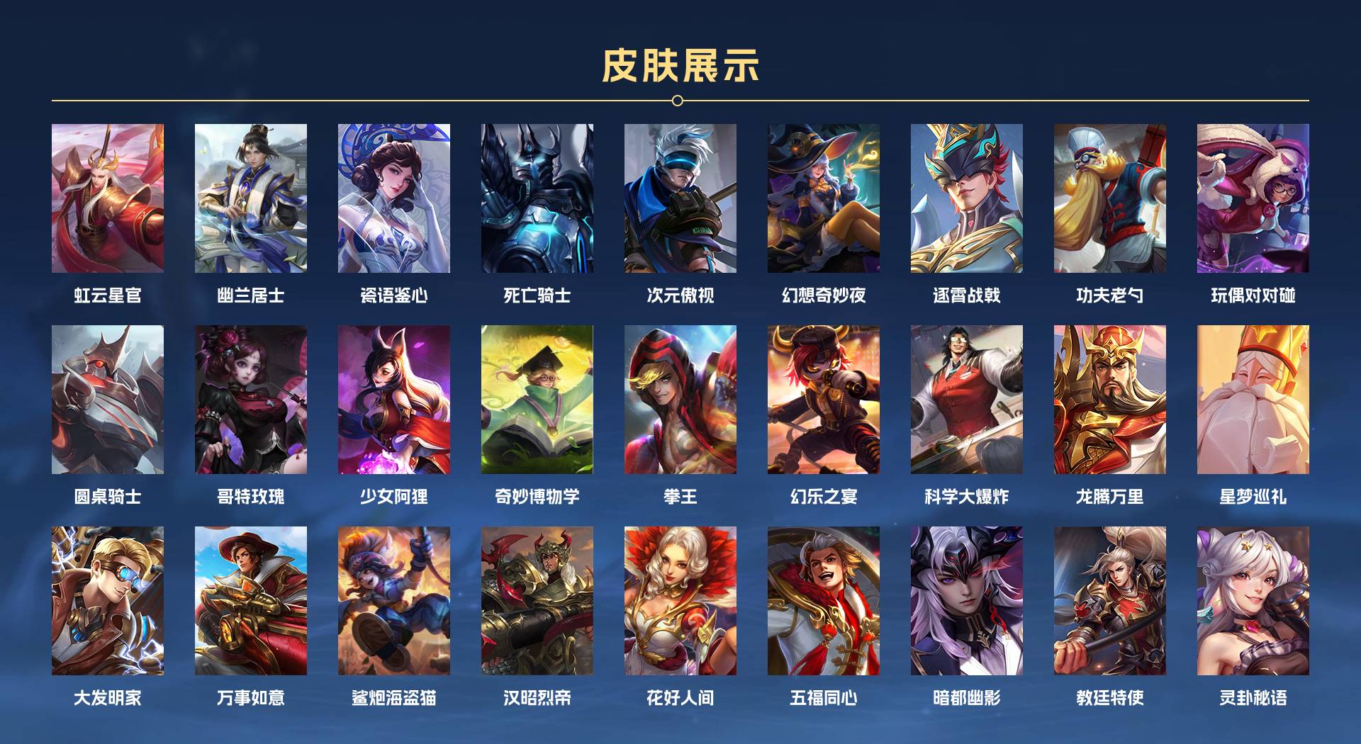 WZ3165173王者荣耀账号详情图3 WZ3165173王者荣耀账号详情图3