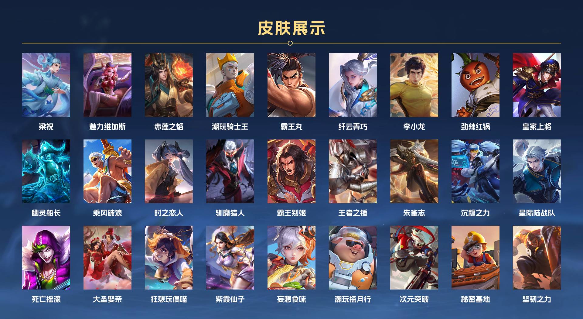 WZ3165173王者荣耀账号详情图2 WZ3165173王者荣耀账号详情图2