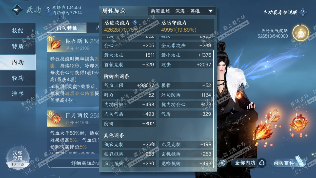 NSH314808逆水寒手游账号详情图27 NSH314808逆水寒手游账号详情图27