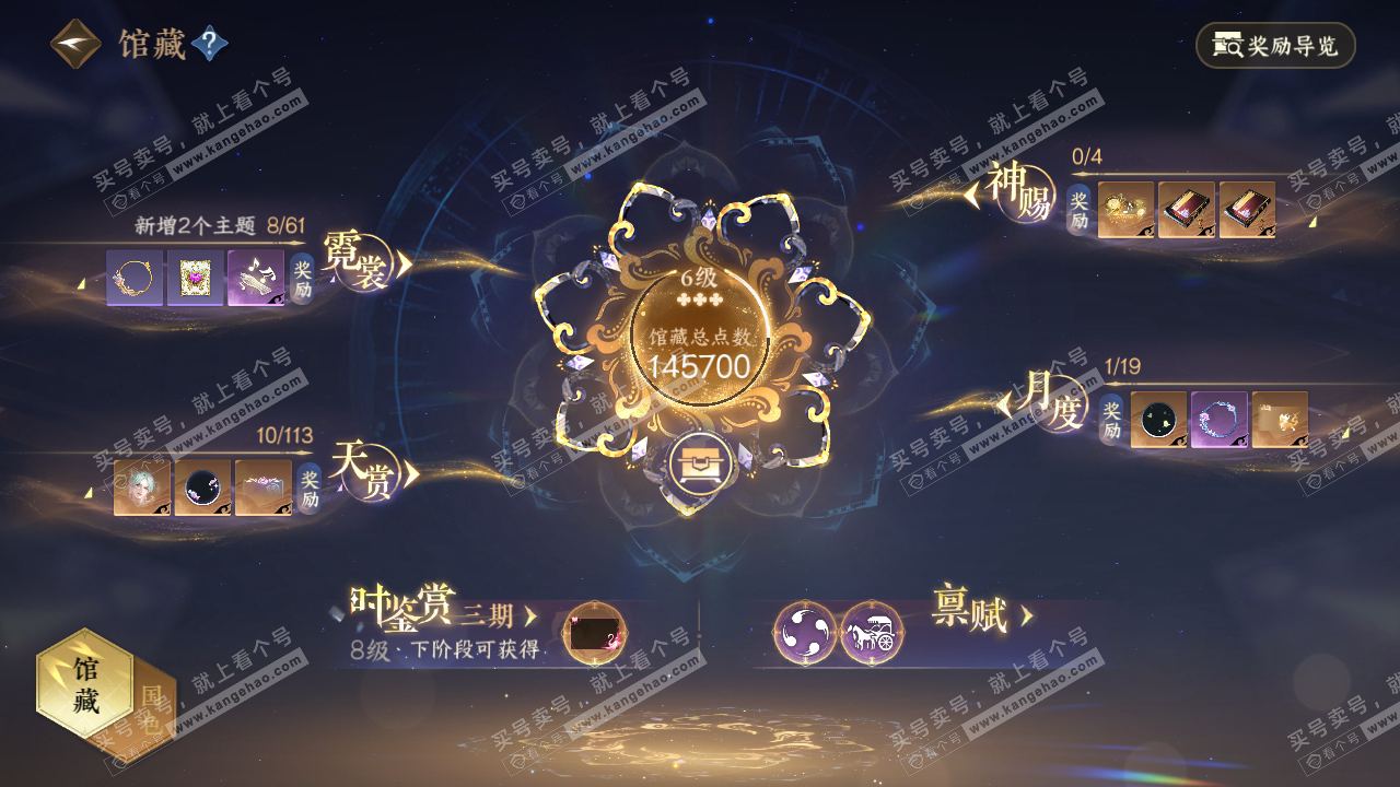 NSH314808逆水寒手游账号详情图15 NSH314808逆水寒手游账号详情图15