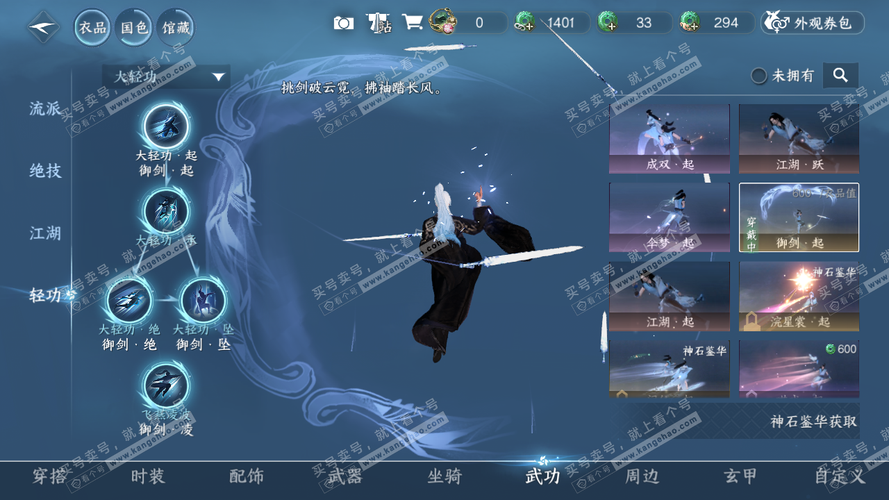 NSH314812逆水寒手游账号详情图21 NSH314812逆水寒手游账号详情图21