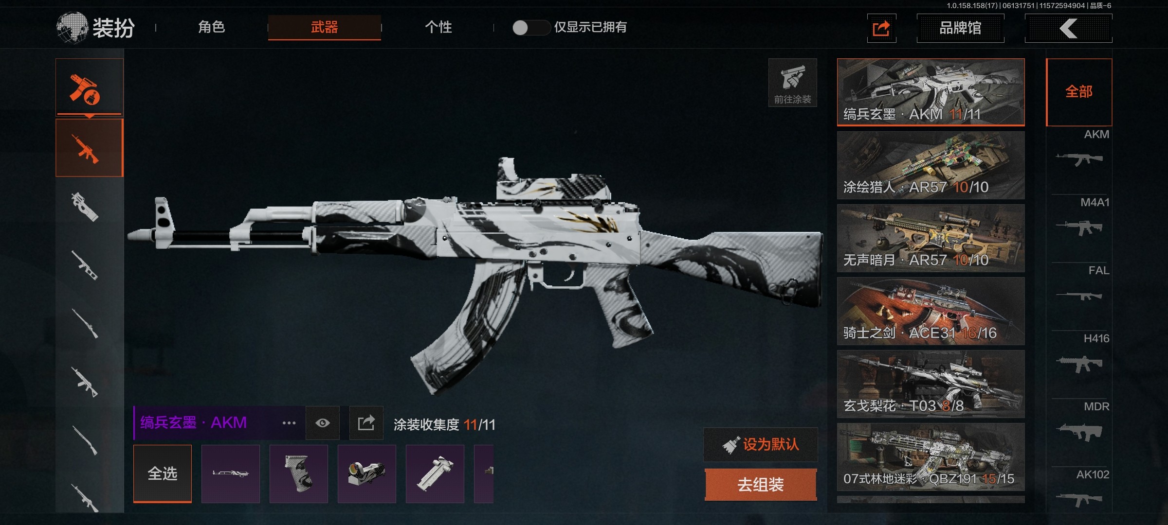 AQ32458暗区突围账号详情图8