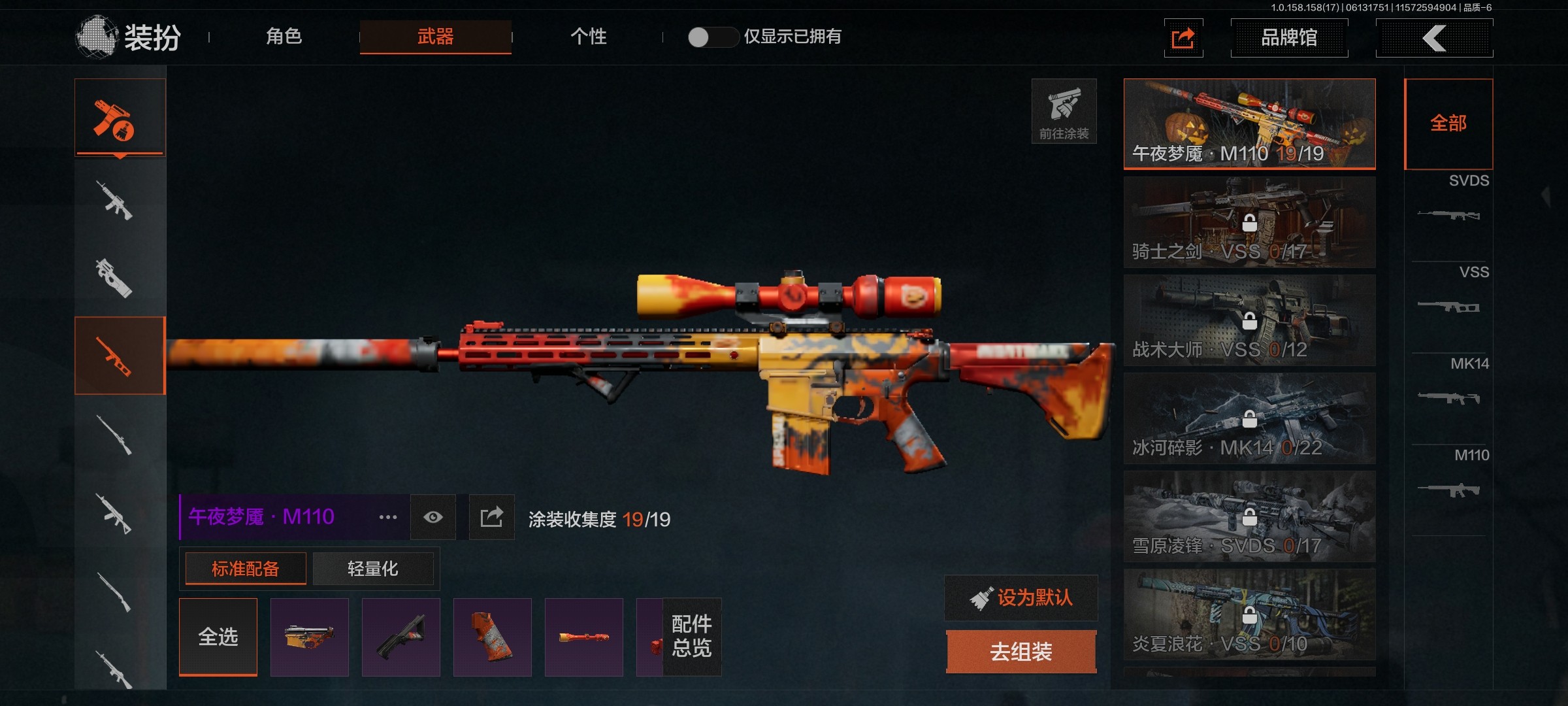 AQ32458暗区突围账号详情图10