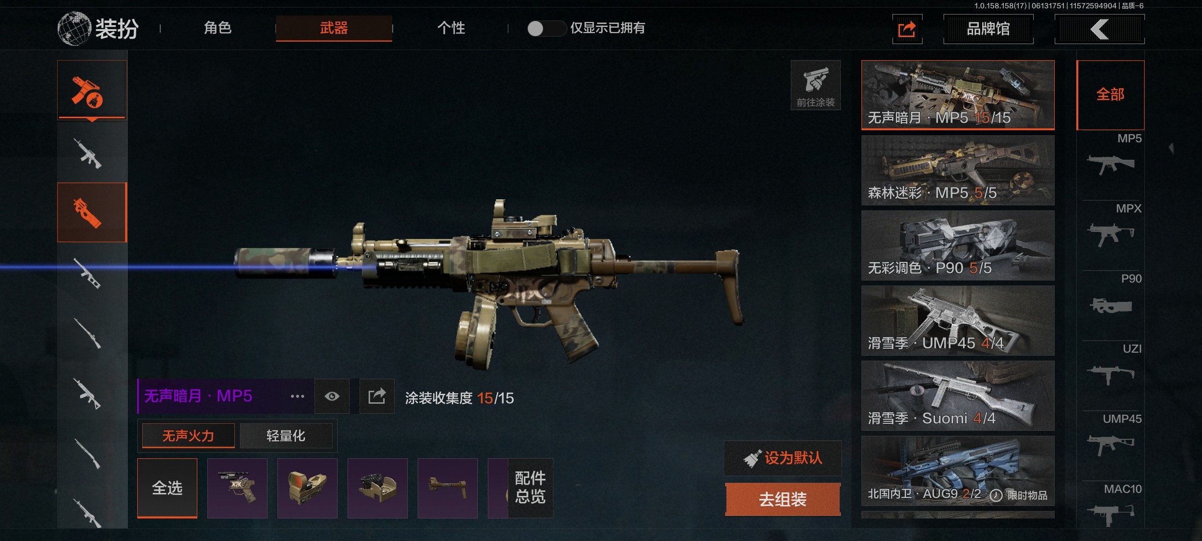 AQ32458暗区突围账号详情图9