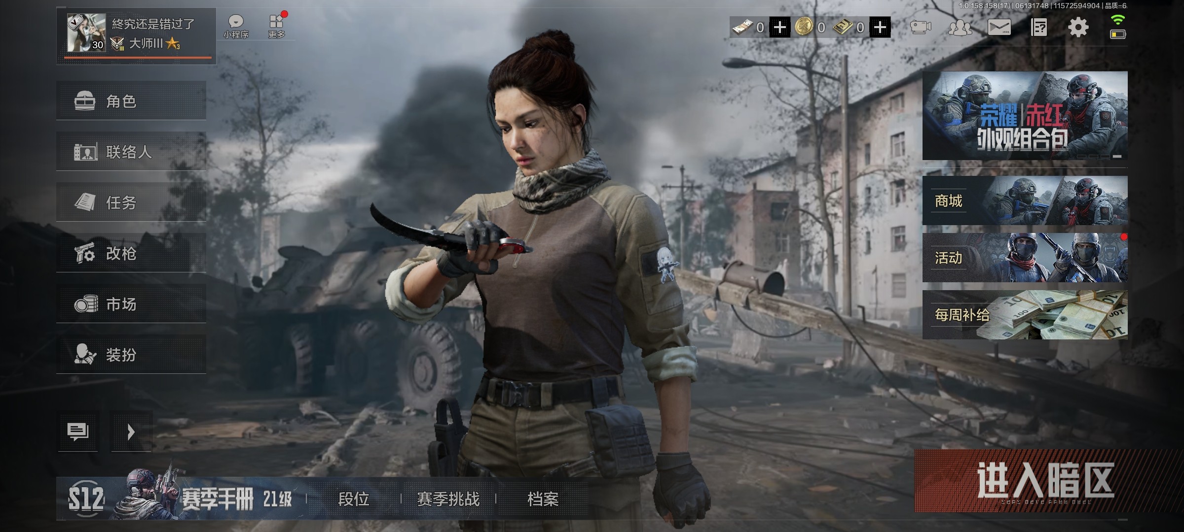 AQ32458暗区突围账号详情图1