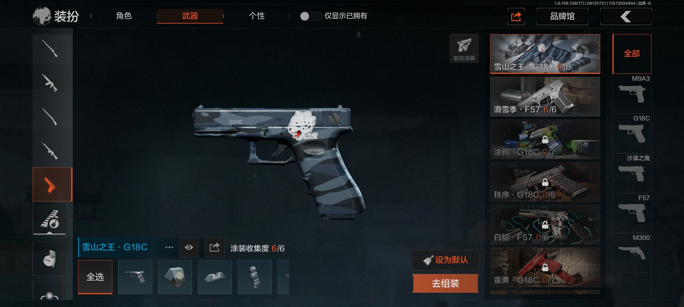 AQ32458暗区突围账号详情图14