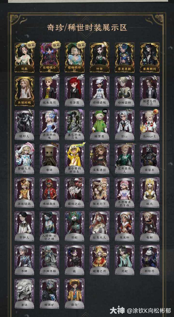 DWR30153第五人格账号详情图1 DWR30153第五人格账号详情图1