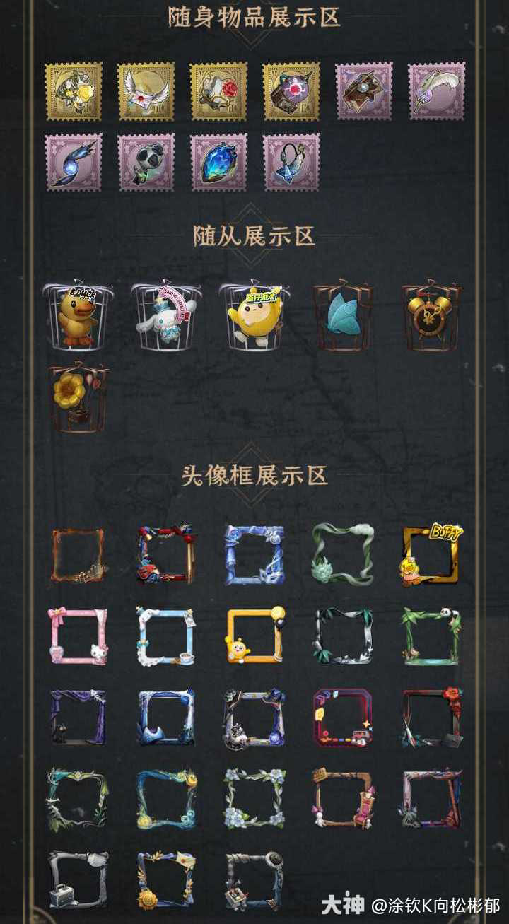 DWR30153第五人格账号详情图2 DWR30153第五人格账号详情图2