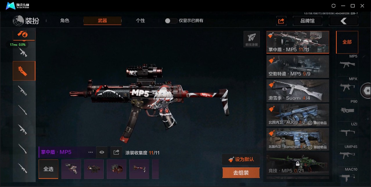 AQ32444暗区突围账号详情图3
