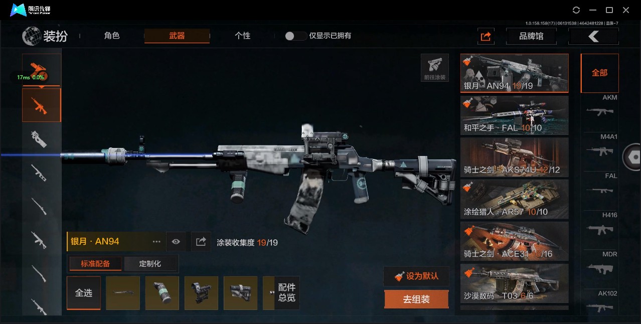 AQ32444暗区突围账号详情图4