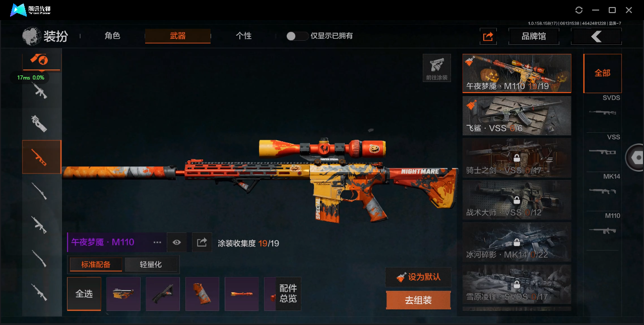 AQ32444暗区突围账号详情图5