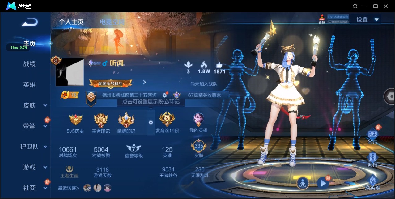 WZ3165627王者荣耀账号详情图11 WZ3165627王者荣耀账号详情图11