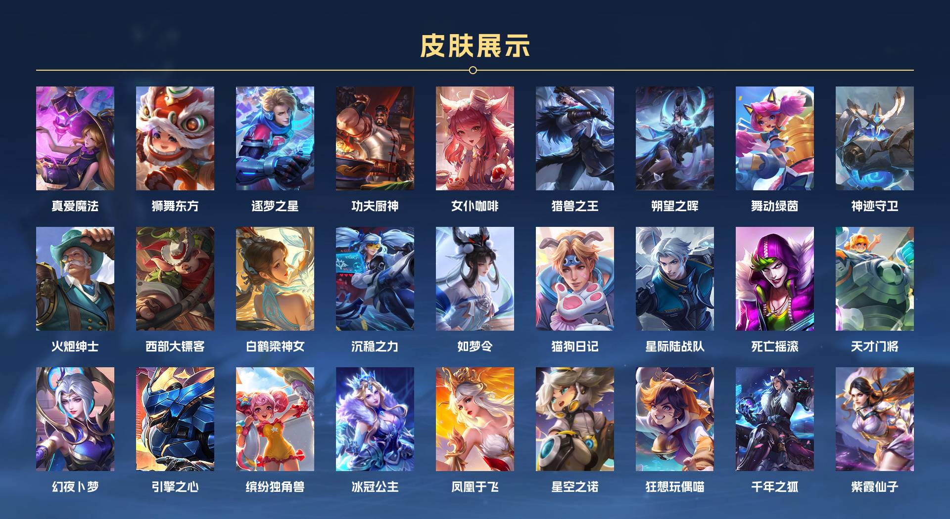 WZ3165627王者荣耀账号详情图5 WZ3165627王者荣耀账号详情图5