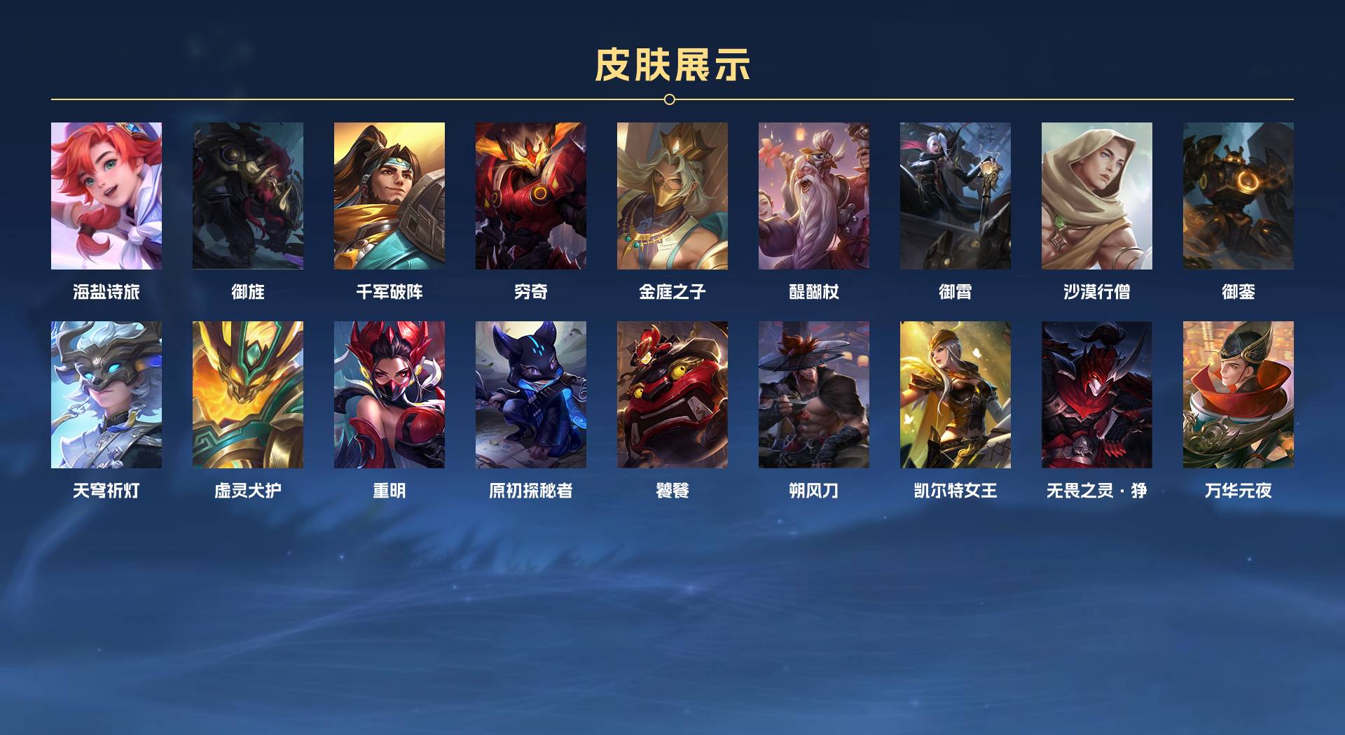 WZ3165627王者荣耀账号详情图10 WZ3165627王者荣耀账号详情图10