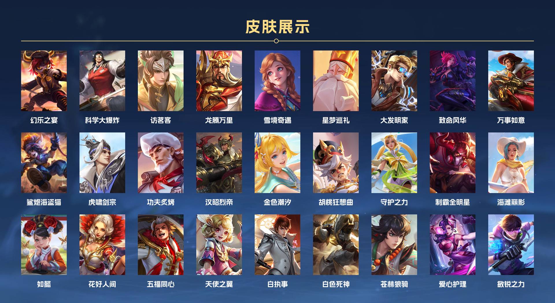 WZ3165627王者荣耀账号详情图8 WZ3165627王者荣耀账号详情图8