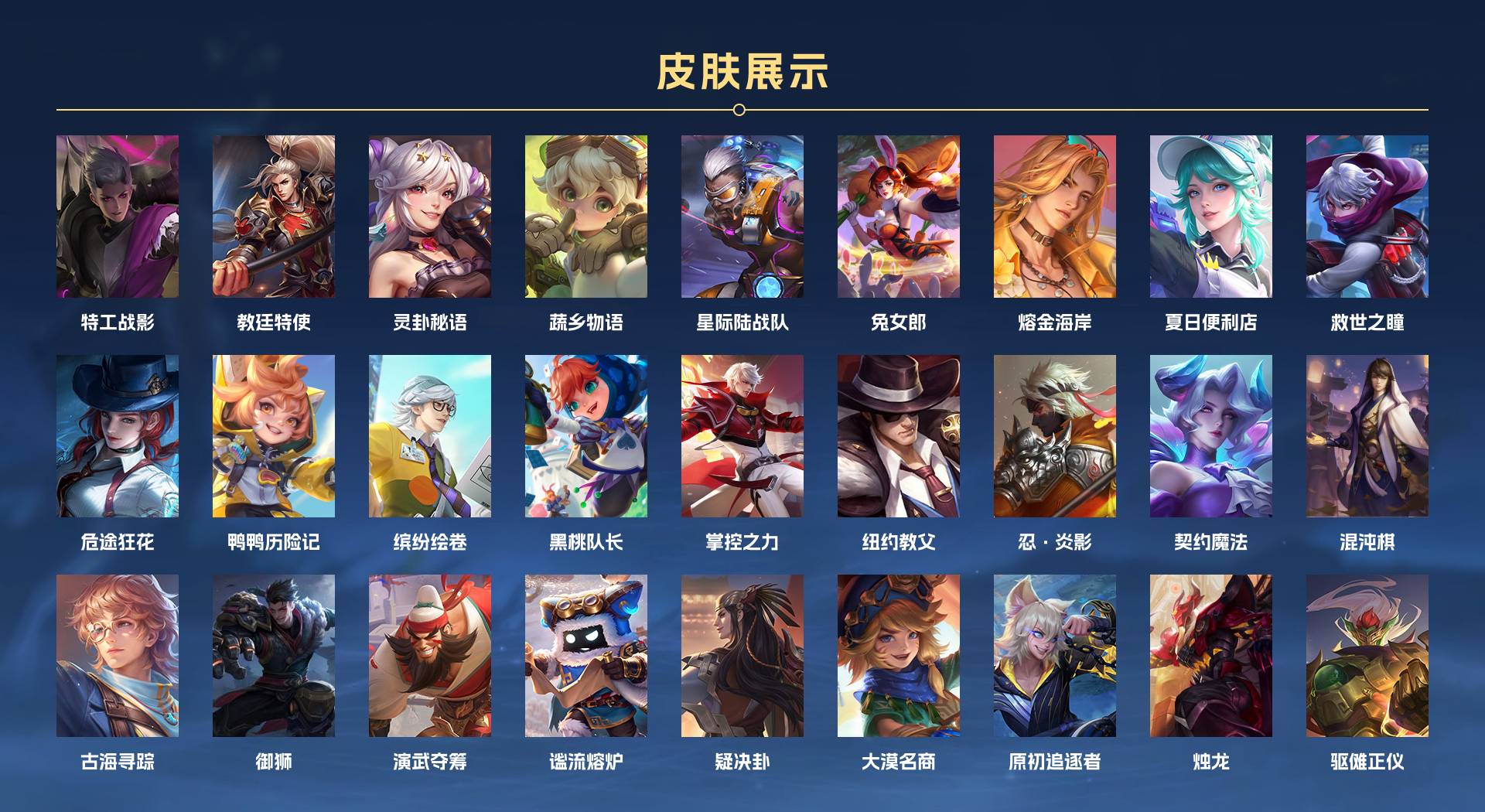WZ3165627王者荣耀账号详情图9 WZ3165627王者荣耀账号详情图9