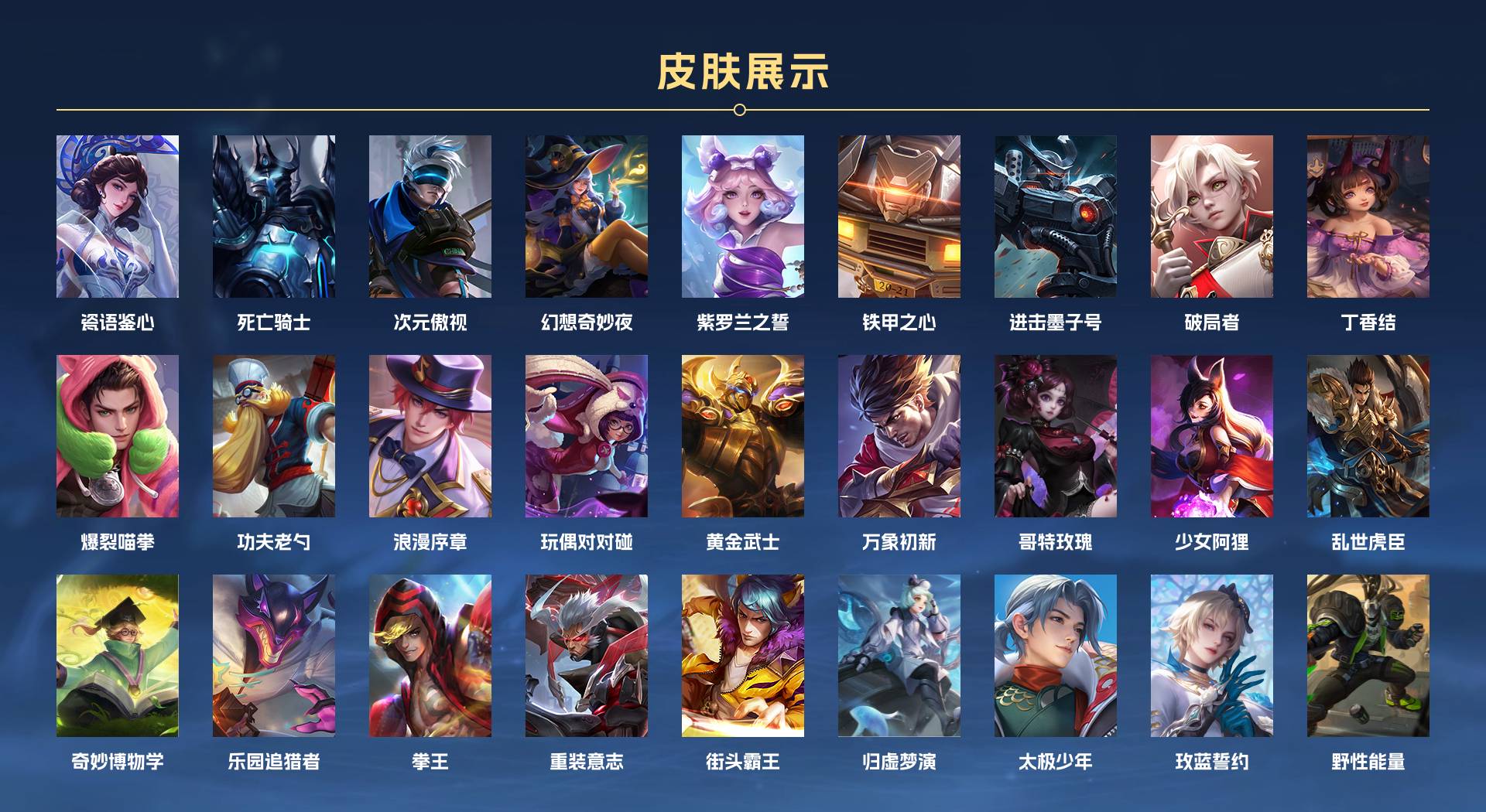 WZ3165627王者荣耀账号详情图7 WZ3165627王者荣耀账号详情图7