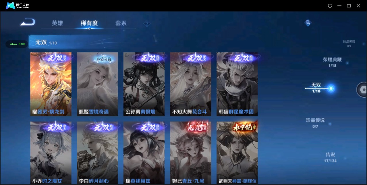 WZ3165627王者荣耀账号详情图14 WZ3165627王者荣耀账号详情图14